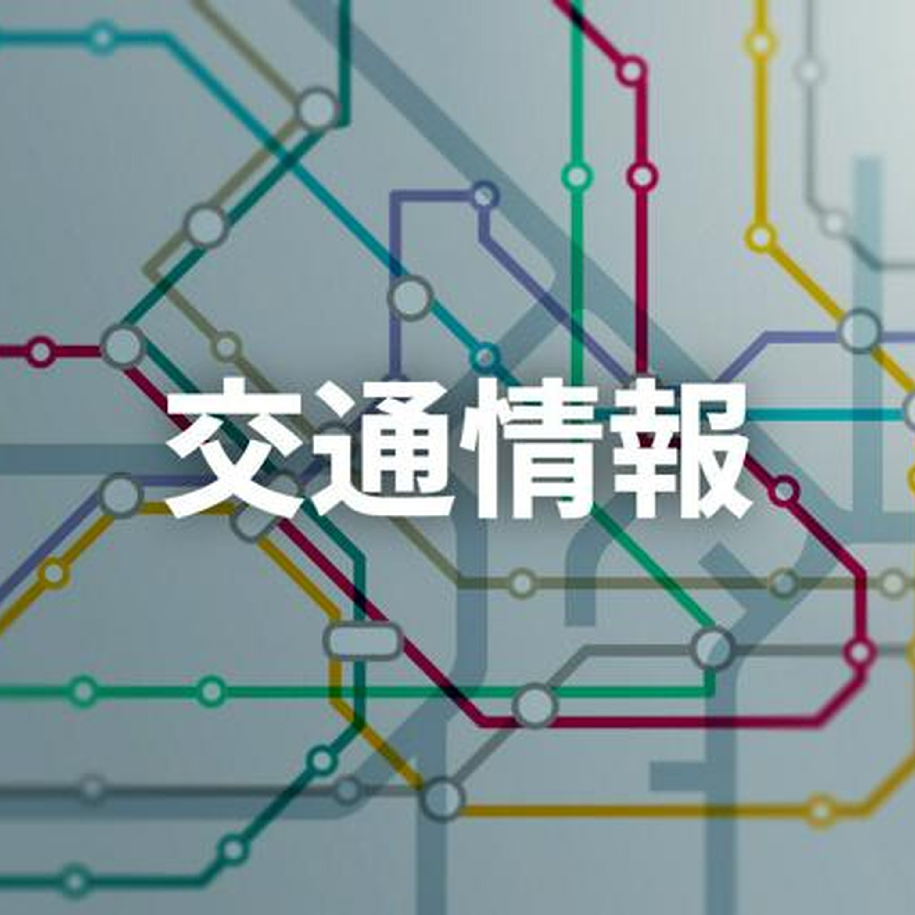 Artwork for 朝日新聞アルキキ 最新ニュース