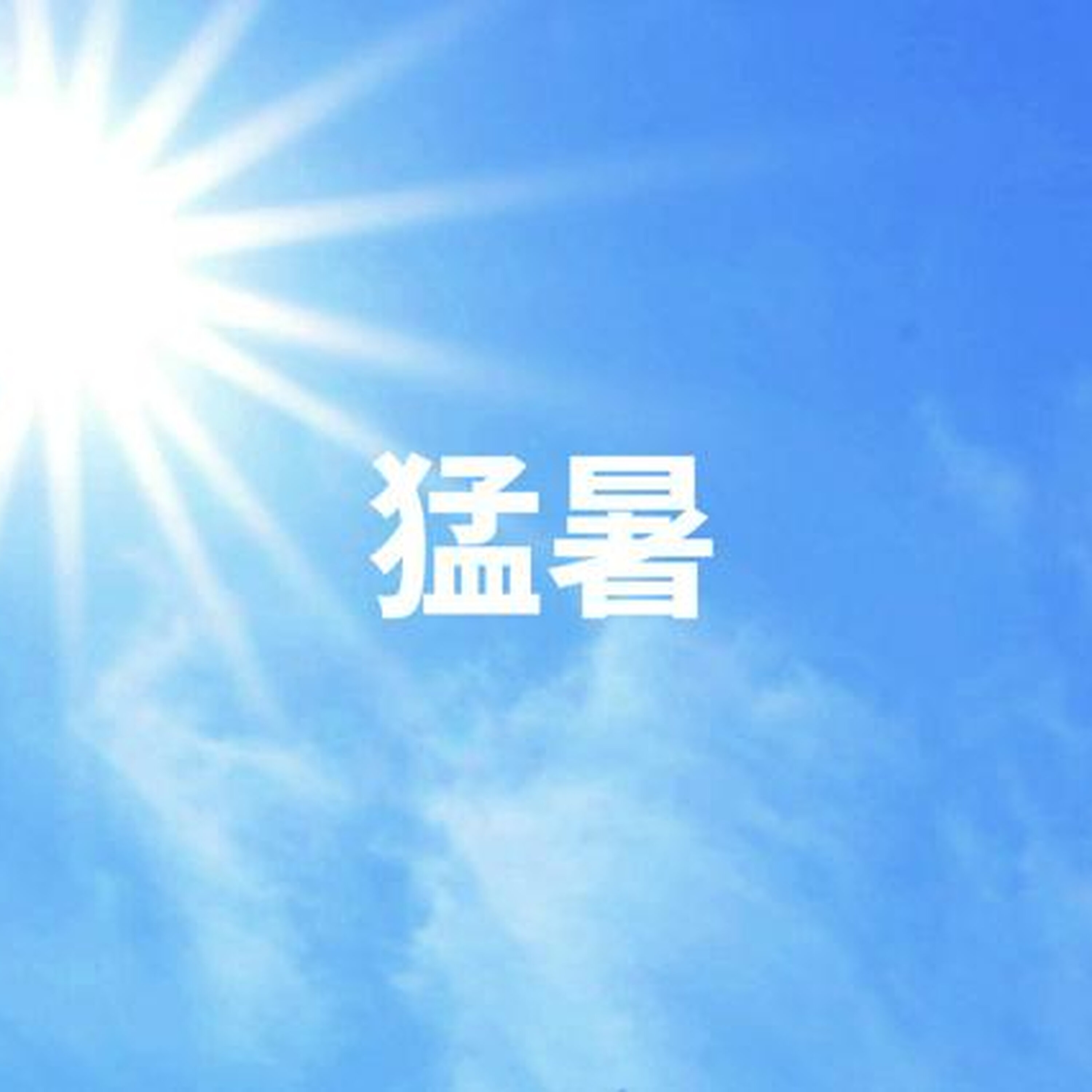 Artwork for 朝日新聞アルキキ 最新ニュース