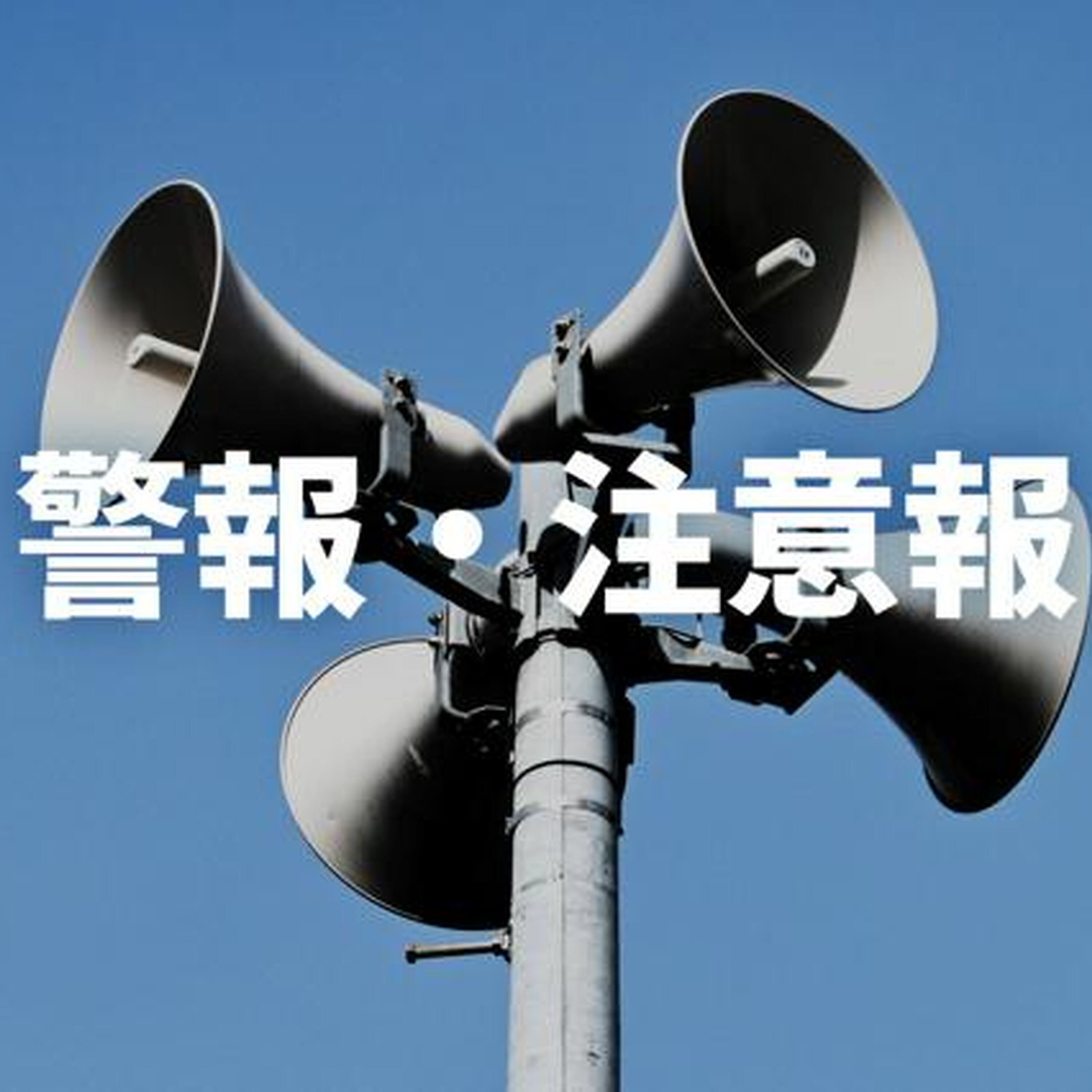 Artwork for 朝日新聞アルキキ 最新ニュース