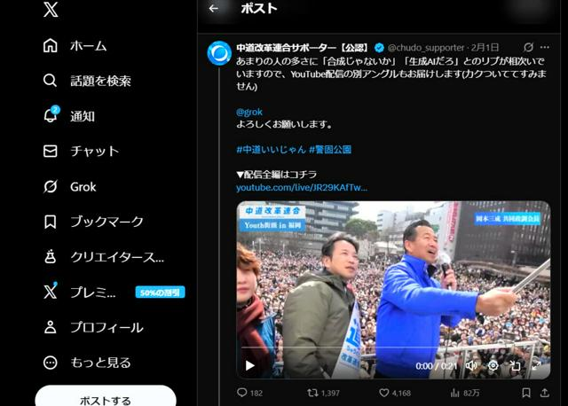 2月19日 13時の最新ニュース