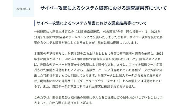 5月11日 21時の最新ニュース