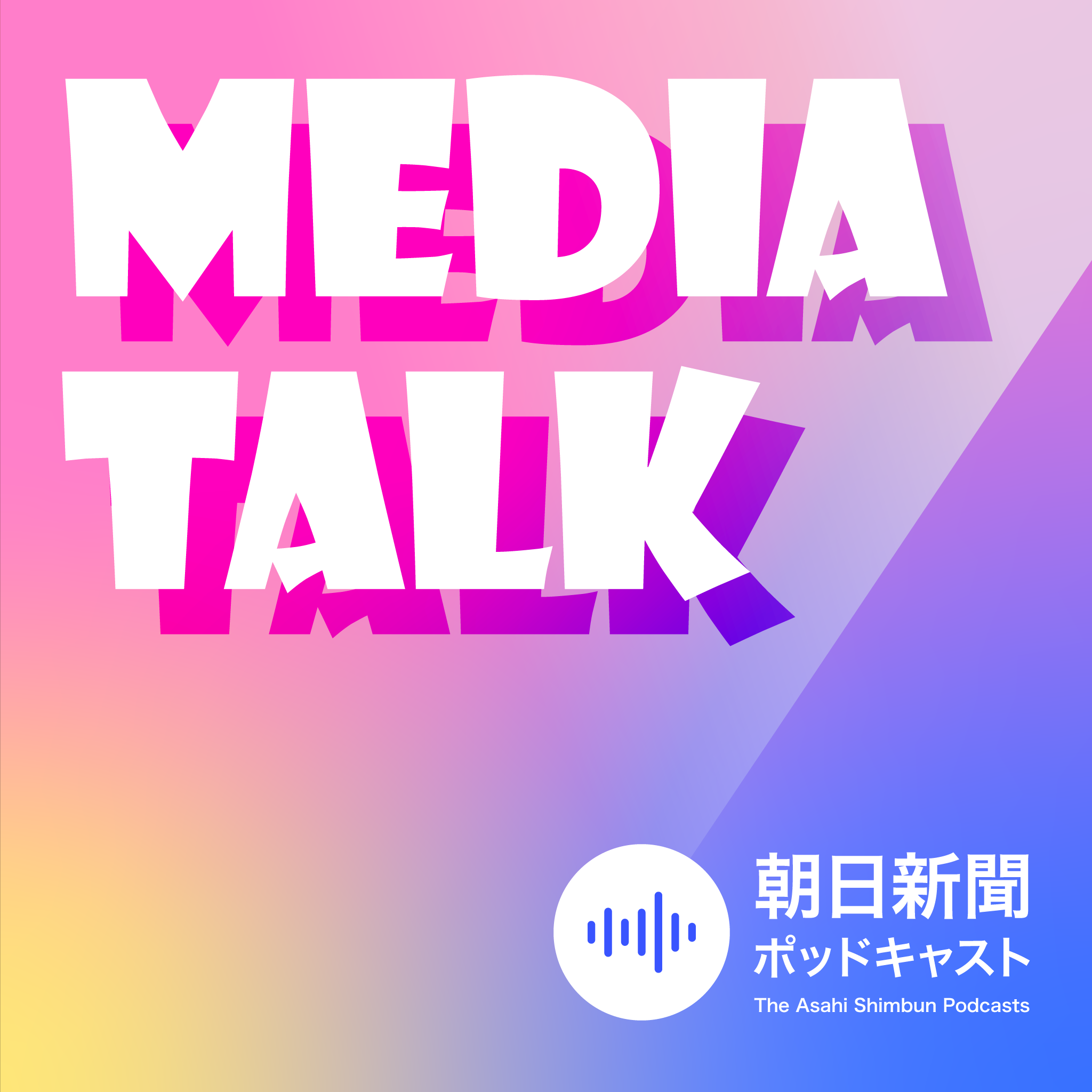 プレステのゲームが、パッケージ販売をやめてダウンロードだけになる件 episode artwork