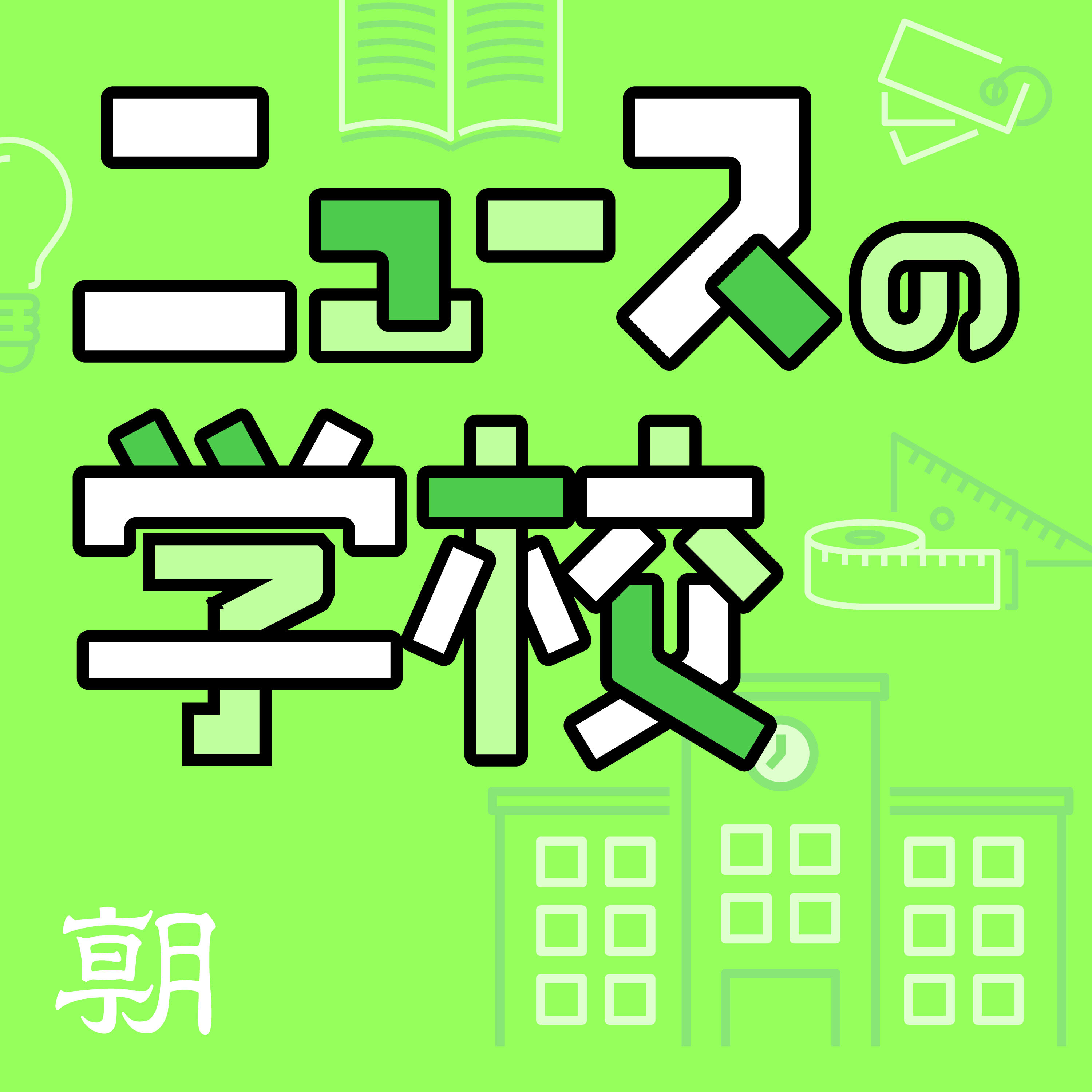 個人情報保護法の改正 episode artwork