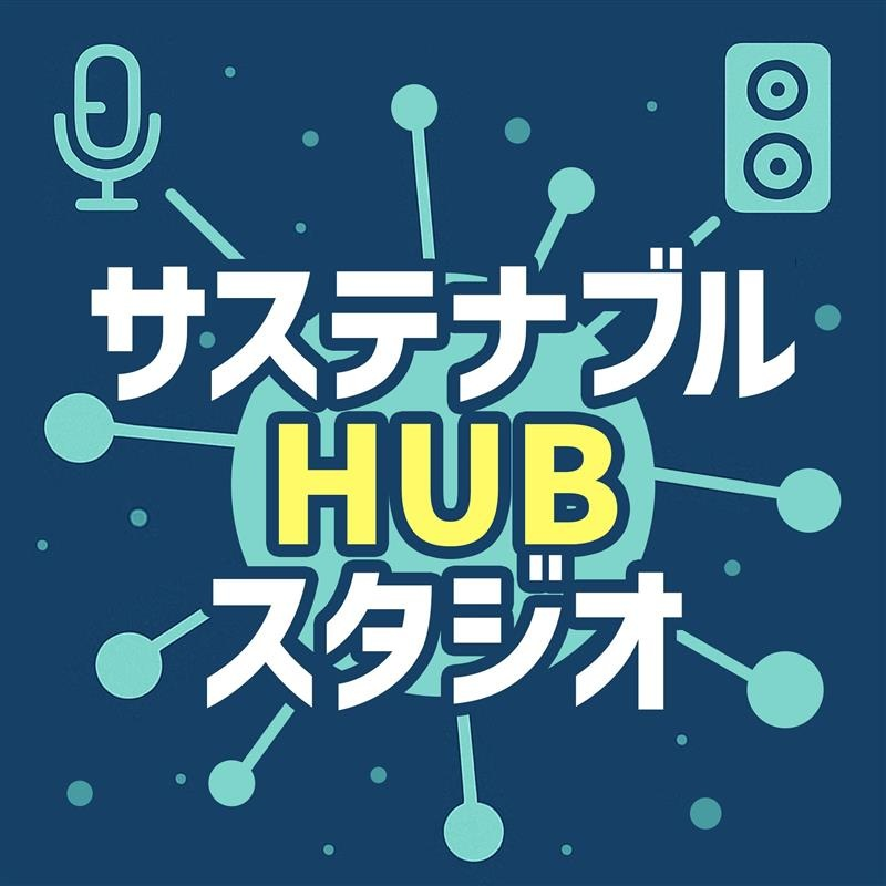 RT @AsahiPodcast: 子どもがいなければ過労死していたかも　NPOへのバイアスにどう向き合えばいいのか（後編） #1051 #SDGsを話そう