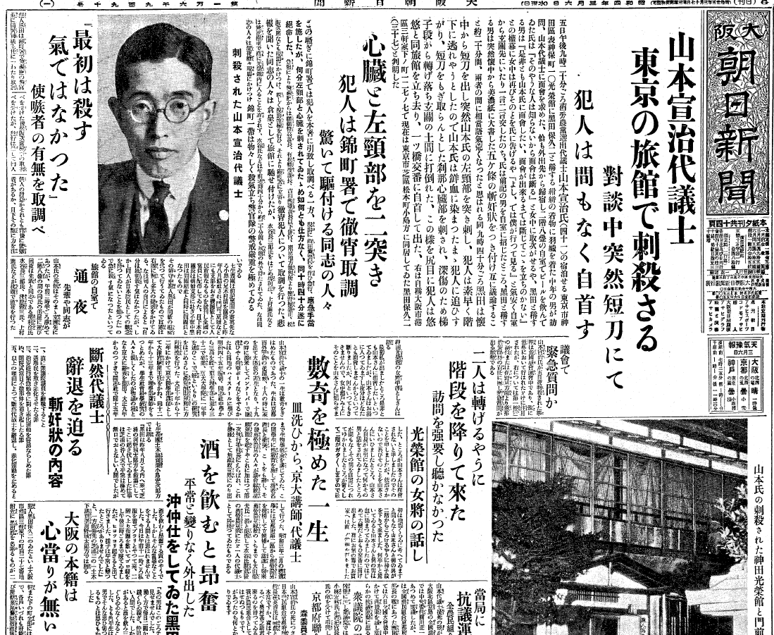 2.26事件と朝日新聞（前編） 反乱の背景、行き詰まる政党政治と失業