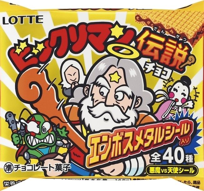 スーパーゼウス、なんと260万円　ナツくてアツいビックリマン #834