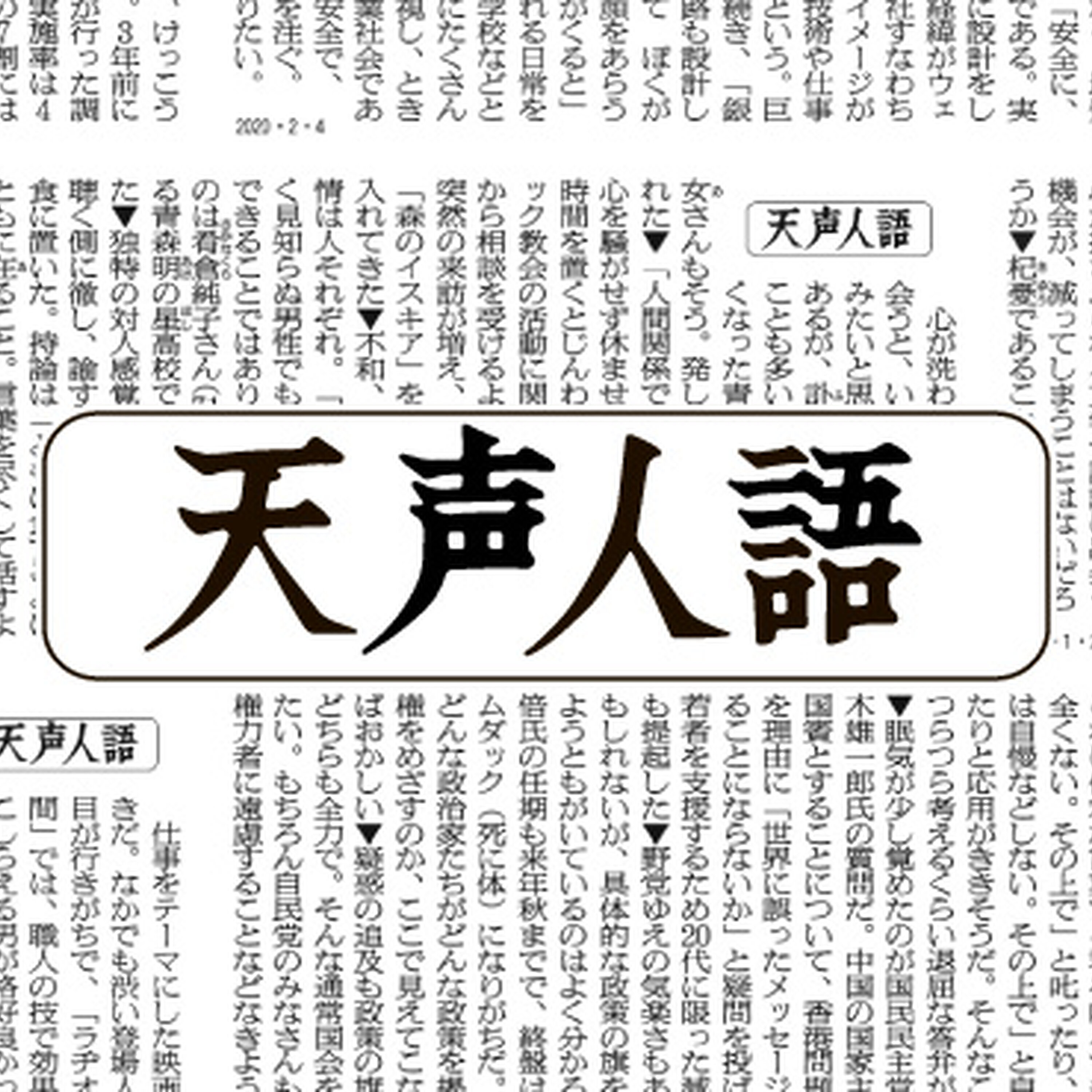 MEDIA TALK メディアトーク