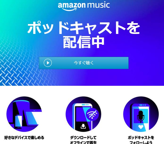 #8-2 「金融」が実はいちばん音声向き？　海外に見るポッドキャスト市場
