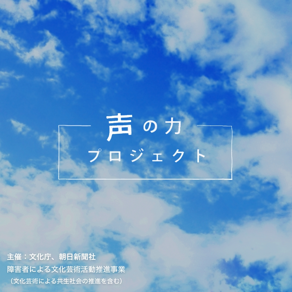赤ずきん_「声の力」ラジオドラマ