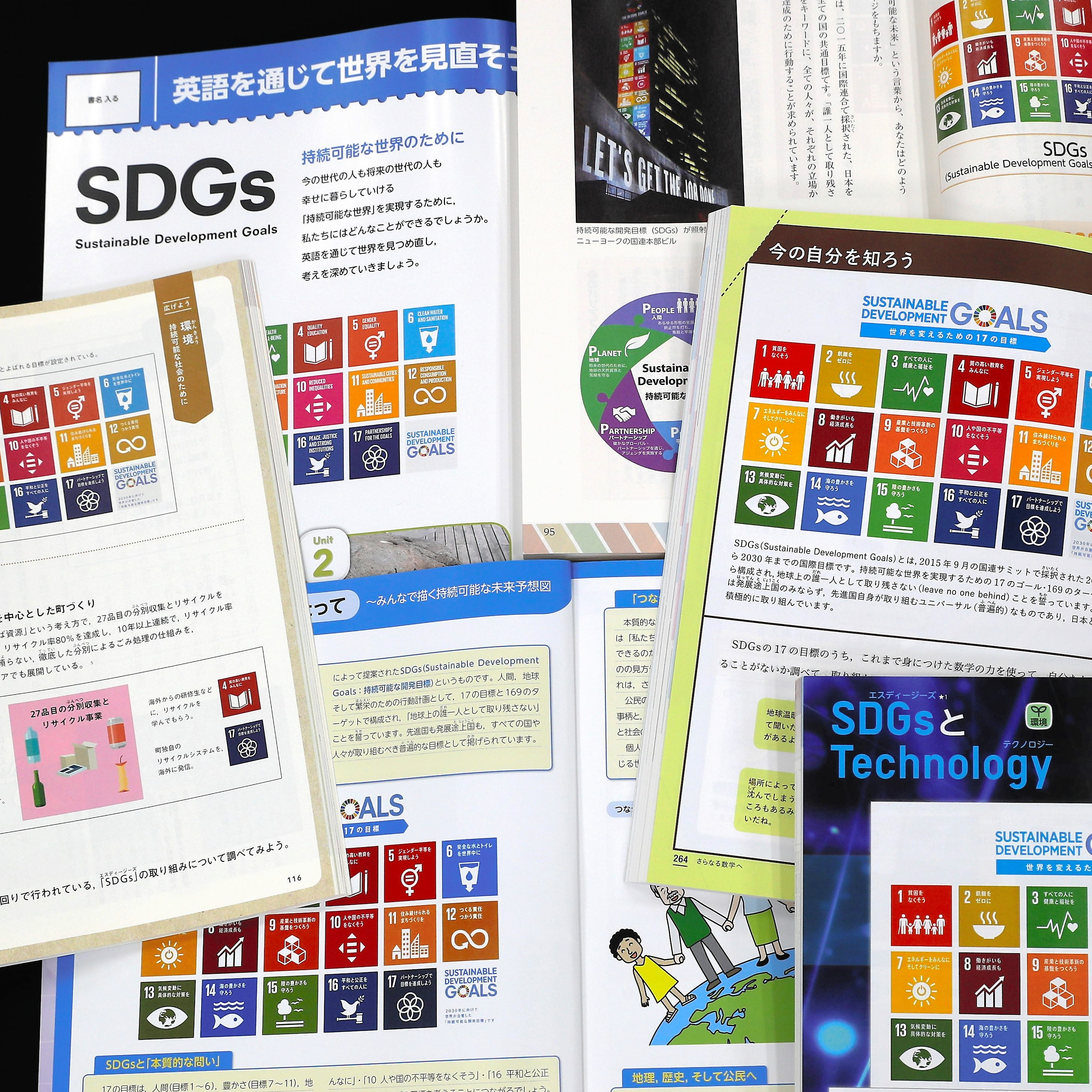 新聞1面じゃなくても大事なこと -SDGsを話そう-