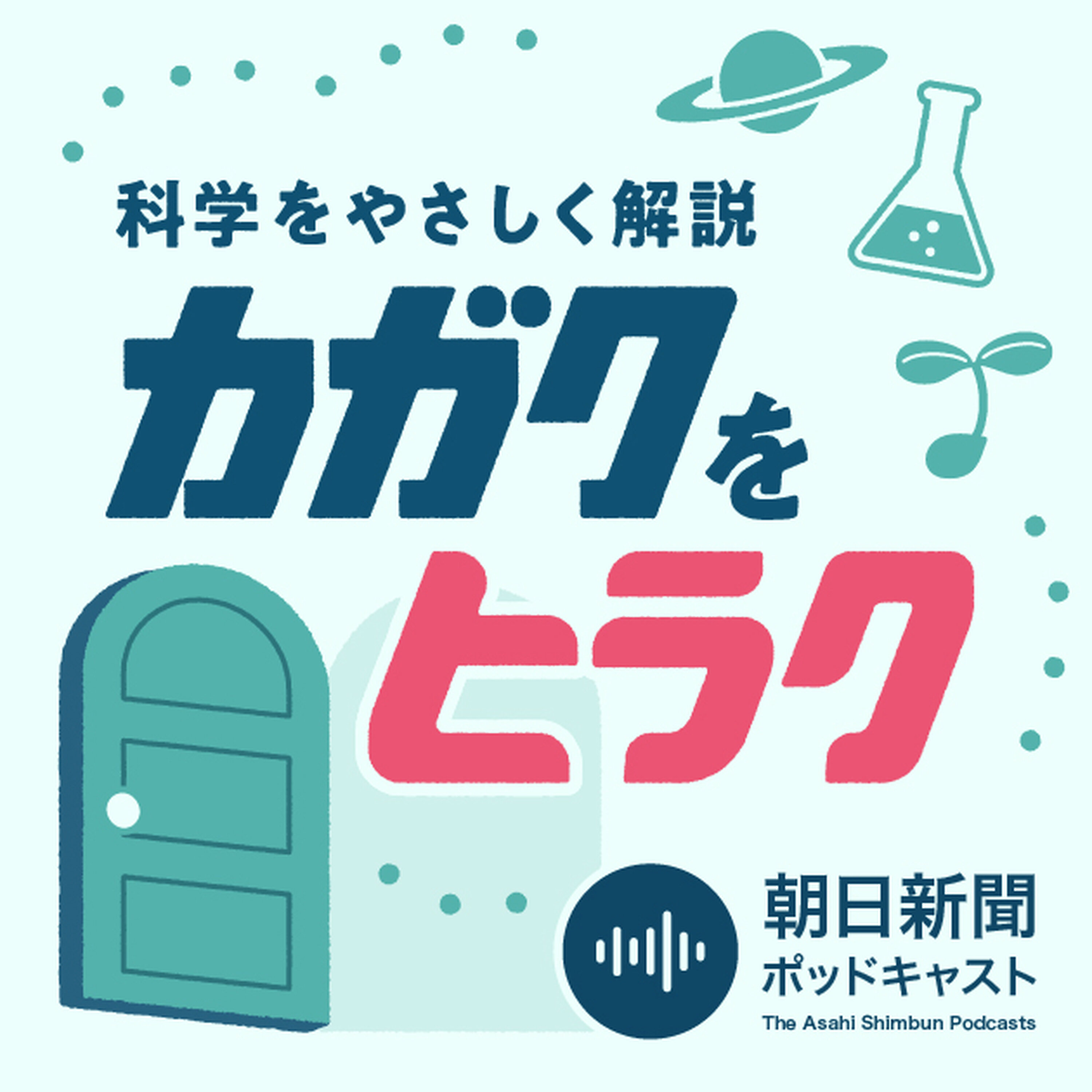 拍手は「手の音」じゃない?赤ちゃんの性別は本当にランダム?身近な科学のふしぎに迫る #2023