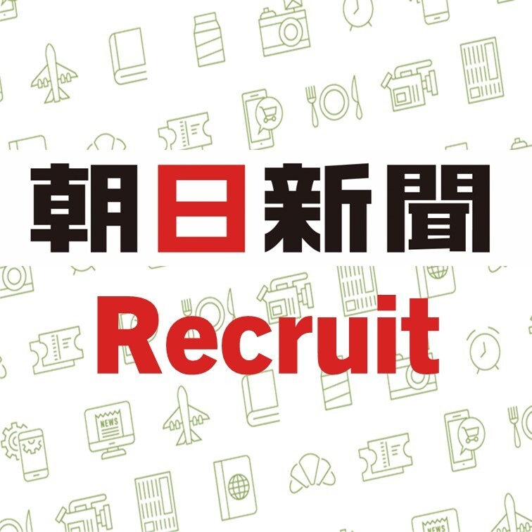 記者は24時間労働？　休む時は休みます　新聞社の働き方、まさに過渡期③ #50-252