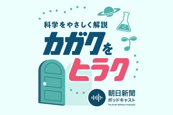 IT・科学ニュース：朝日新聞