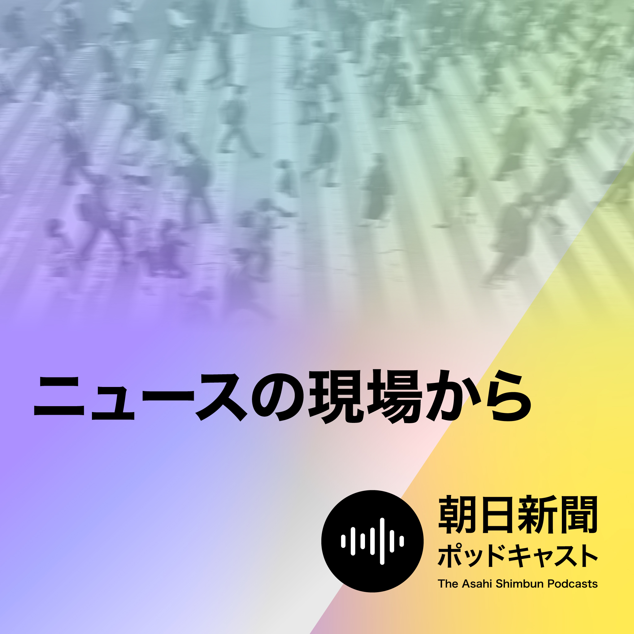 Podcast Cover