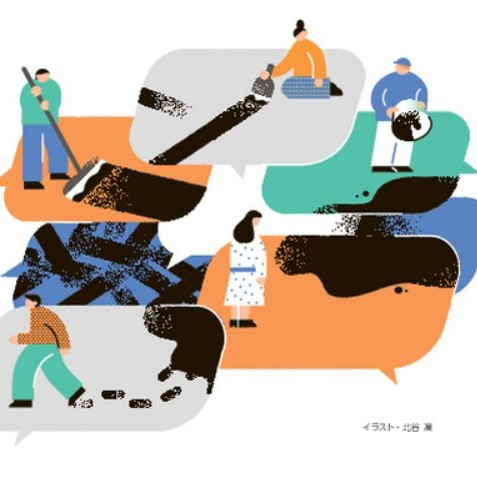 根に持つって悪いこと？　街のキラキラムードがしんどい　誹謗中傷に抗う一冊たずさえて #1733