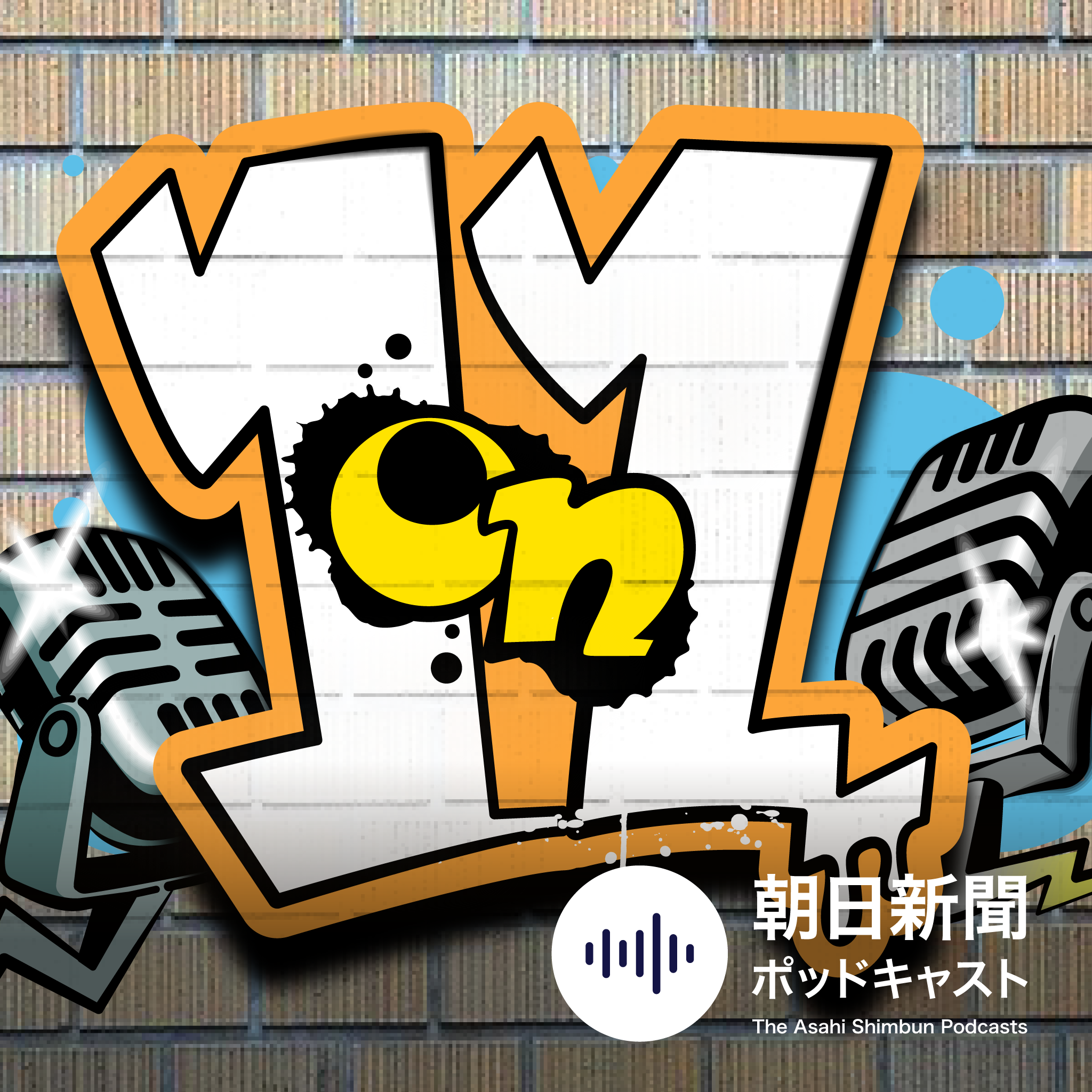 （1on1）SHIBUちゃんこと渋谷優さん　おもしろい、ってなんですか