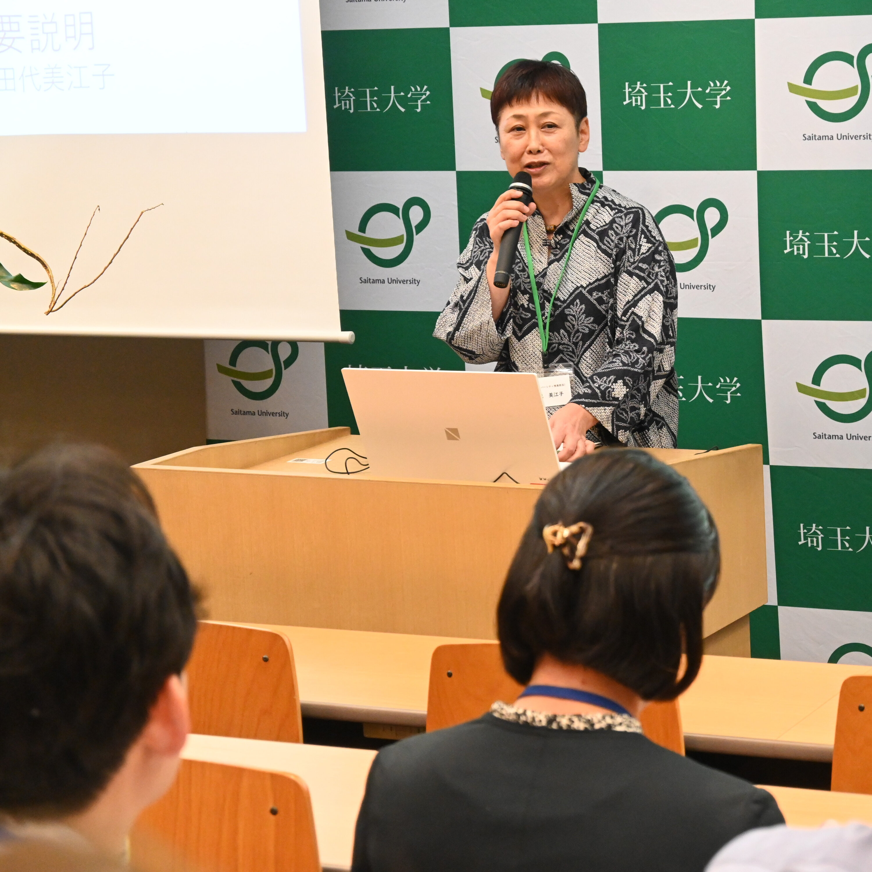 ケアやクィア、社会運動も学び直せる 「ダイバーシティ科学」埼玉大学院で(後編) #1062 episode artwork
