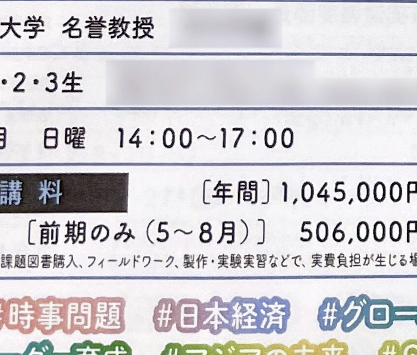 受験で「体験」に課金、100万円の講座も…子どもの本音は  体験格差（前編） #962