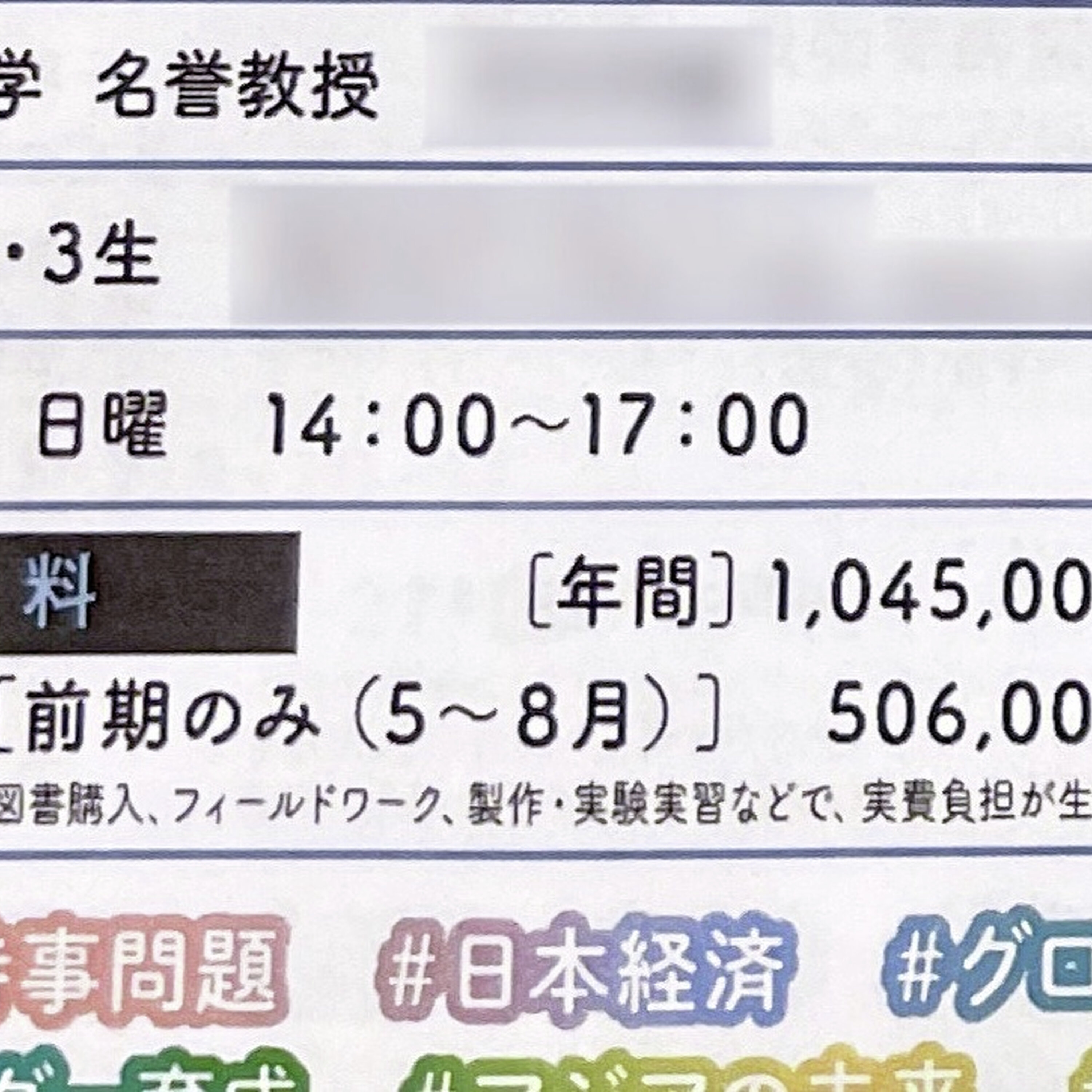 受験で「体験」に課金、100万円の講座も…子どもの本音は 体験格差(前編) #962