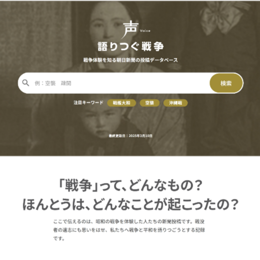 cover of episode 渡された自決用の青酸カリ…「簡単に死ねるぞ」　「初めて書いた」という人も　語りつぐ戦争（後編）　#50-465