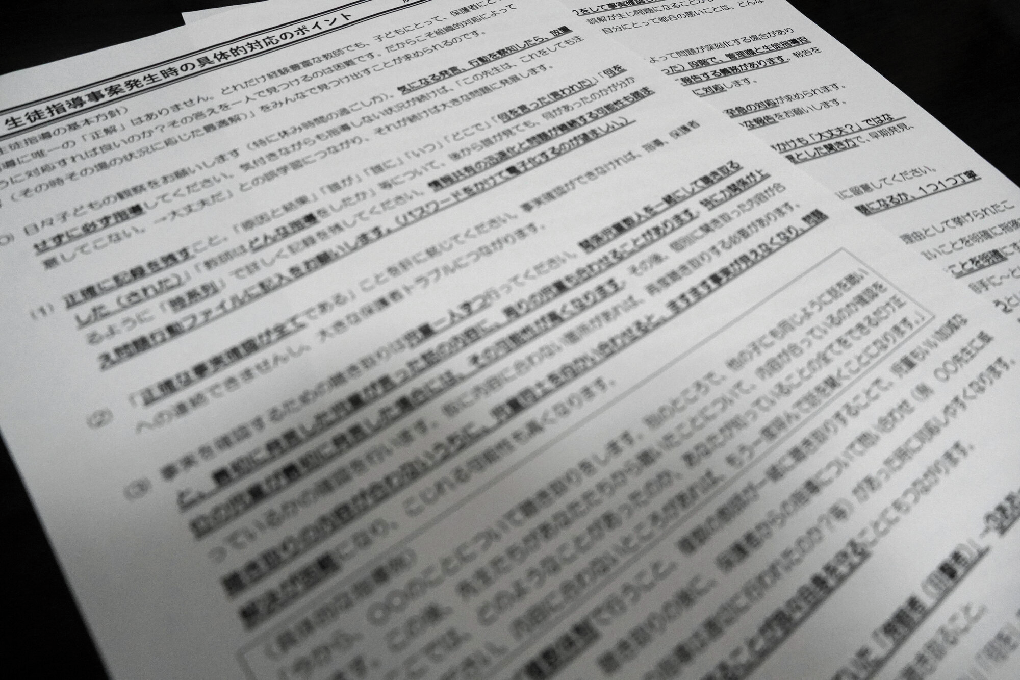 親と学校が対立、子ども置き去りの「空中戦」防ぐには　学校と保護者どう付き合う？(後編)