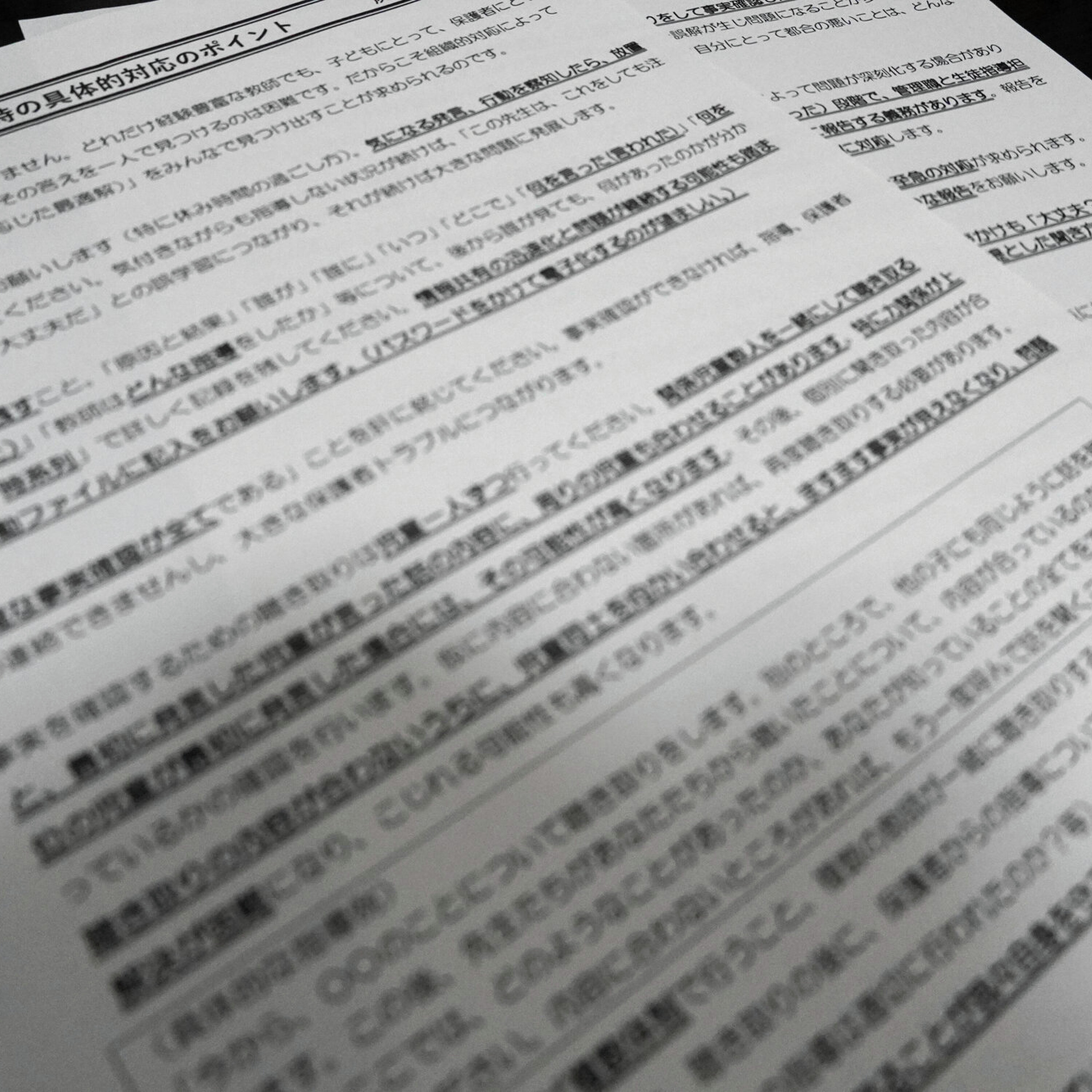 親と学校が対立、子ども置き去りの「空中戦」防ぐには 学校と保護者どう付き合う?(後編)