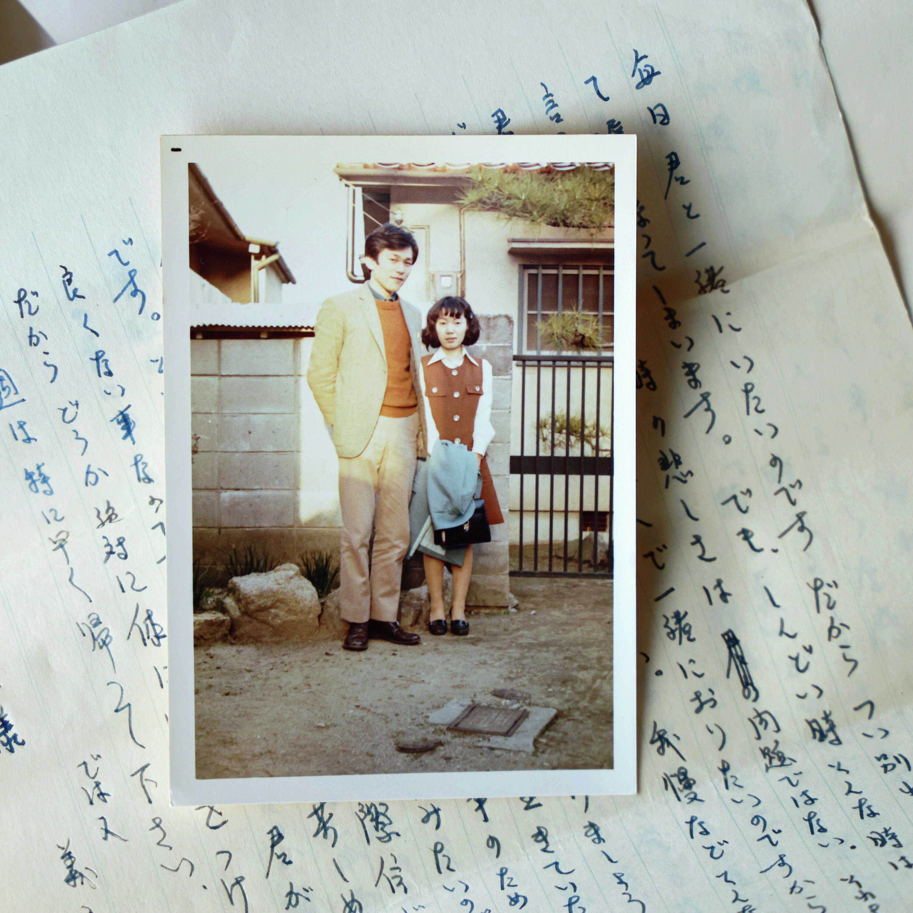 (N4U)病に倒れた夫、45年前の手紙300通で改めて知った「君を深く深く愛している」