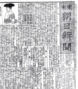2.26事件と朝日新聞（前編） 反乱の背景、行き詰まる政党政治と失業