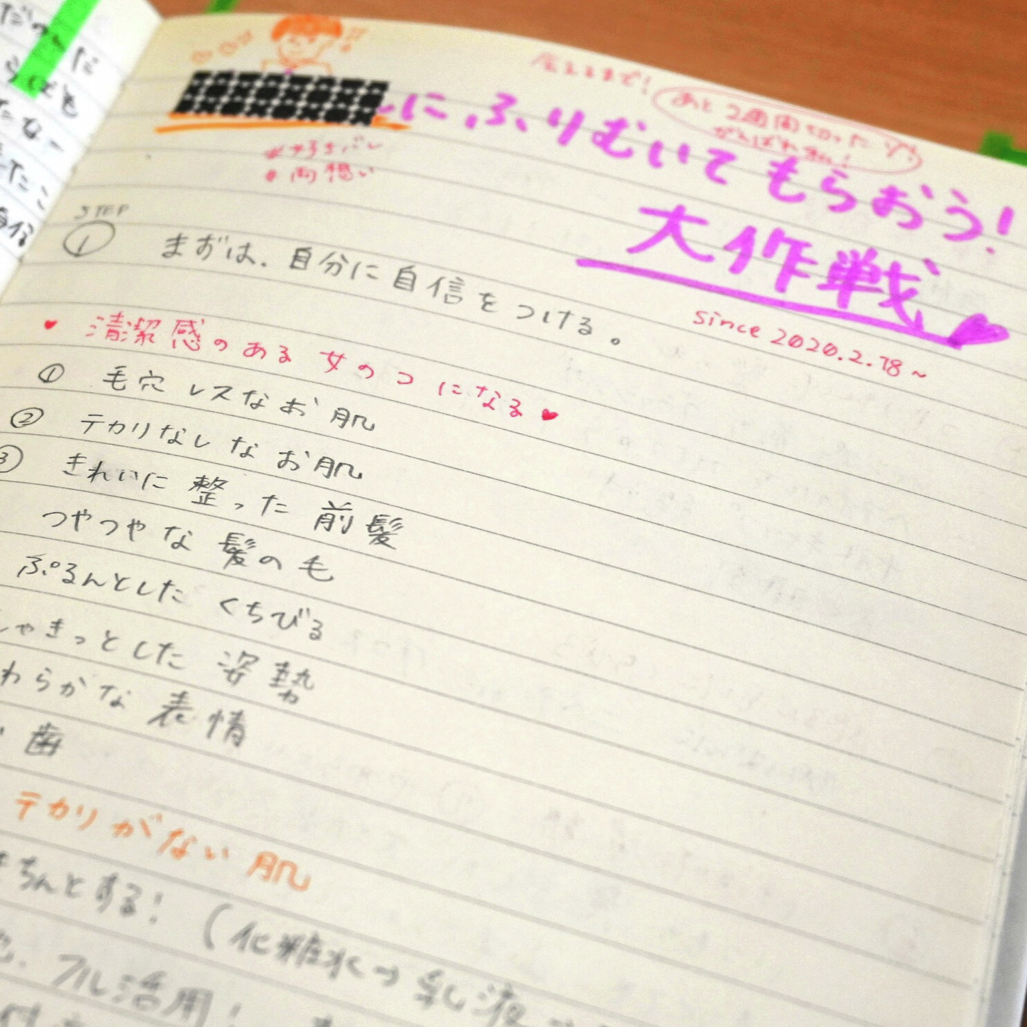 「好きになってしまいました」誰かの手帳読めるイベントに恋日記　想いをつづって(前編) #50-545