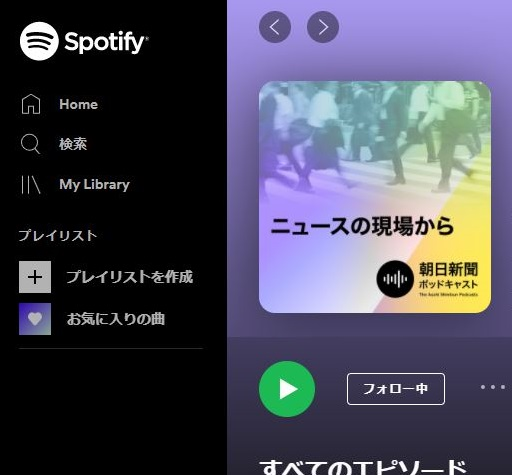 #8-3 ポッドキャスト、どんな人が聞いている？　意外と××でした…