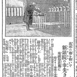 #467 原敬の功績は永田町にあり　そびえる議事堂、宿る政党政治の理念