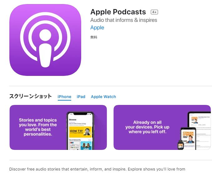 #8-1 音声配信ビジネス、今どうなってる？　気鋭の社長に聞いてみた