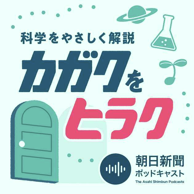 IT・科学ニュース：朝日新聞