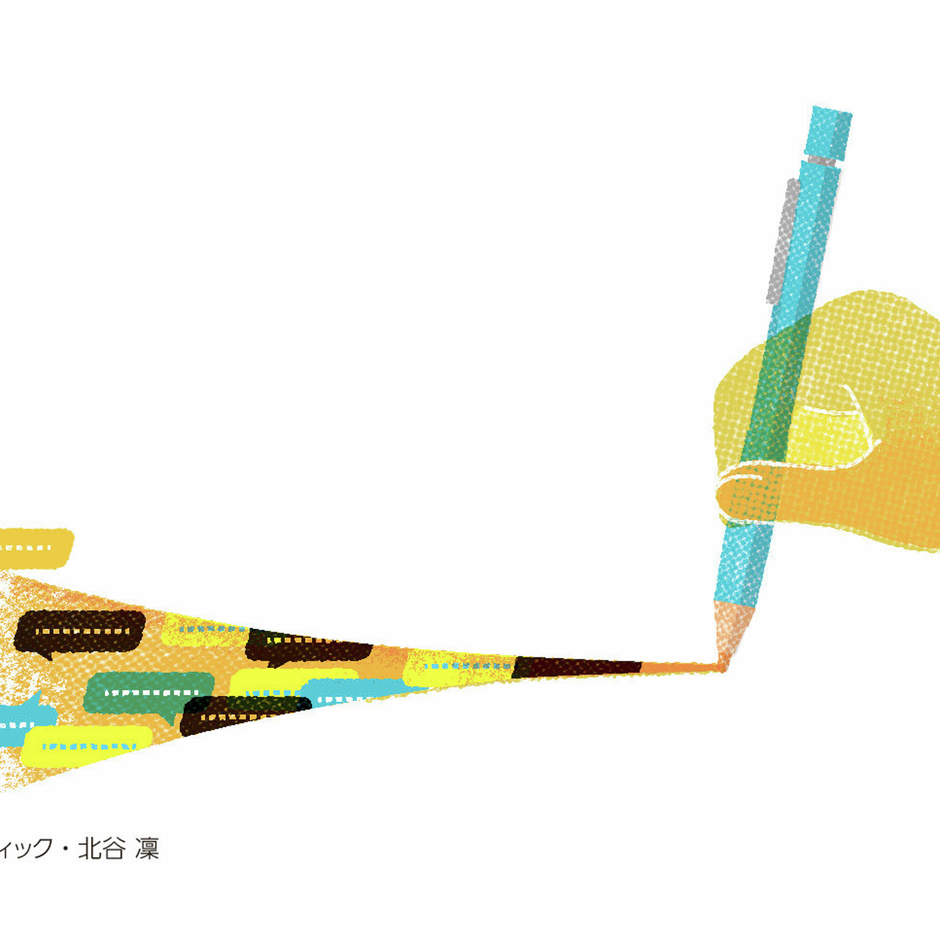 思いがより伝わるような気がする 手書き文字の不思議な魅力 #1067 episode artwork