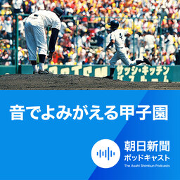 #1 横浜×PL　「明日投げない」松坂の言葉にムッ　反撃に安堵したPL