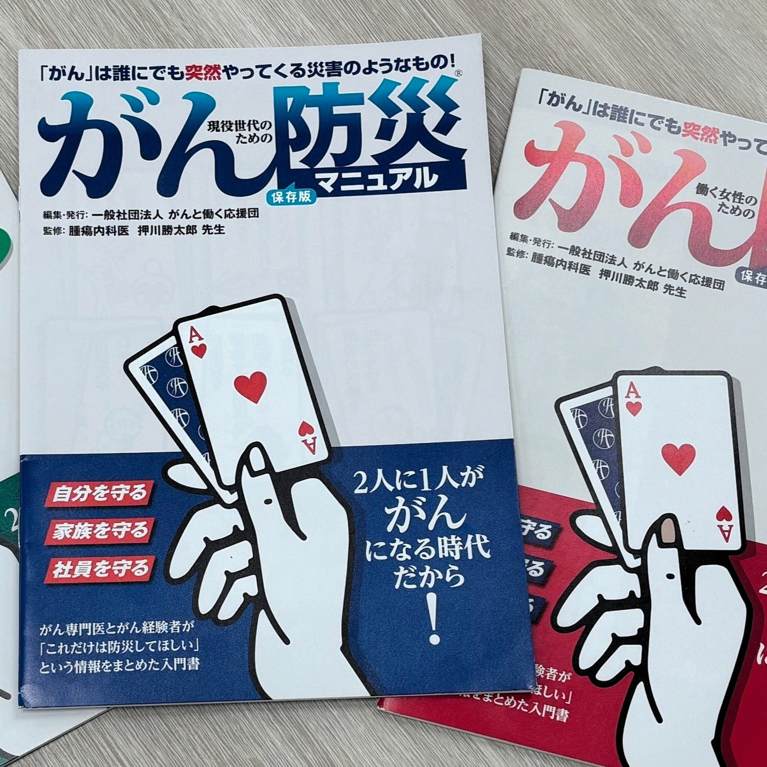 「びっくり離職」を防ぎたい がんで退職した男性社員へ 人事部だった私の後悔 #1086 episode artwork