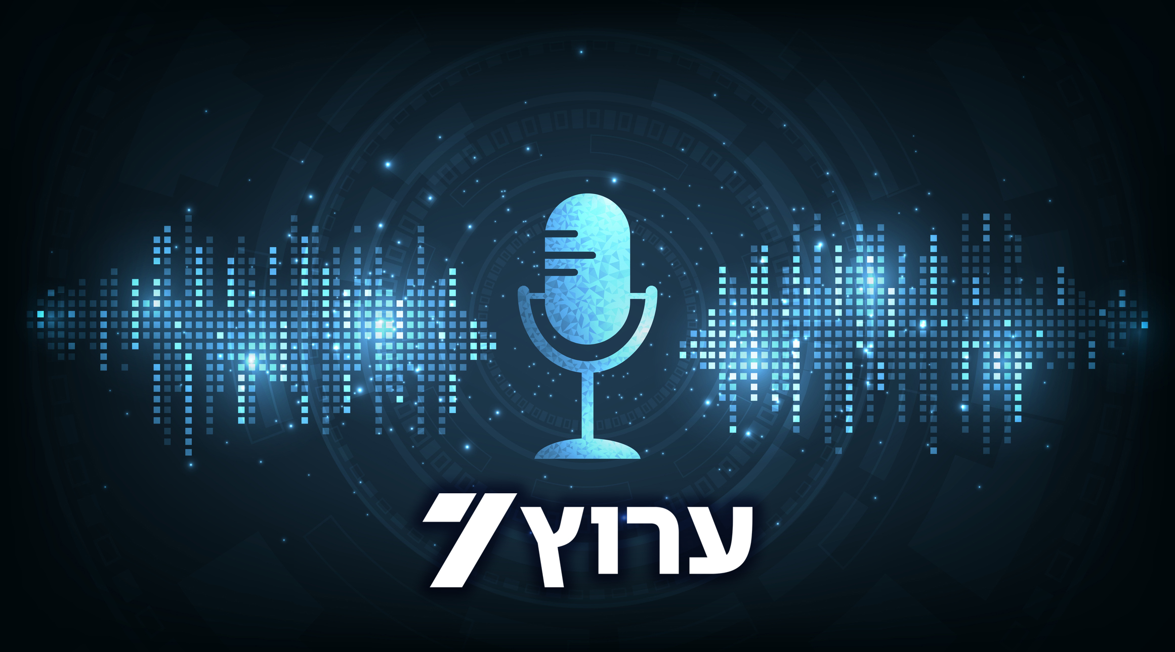 מסתירים את המידע האמתי בחסות האקדמיה. עו"ד נעמה סלע
