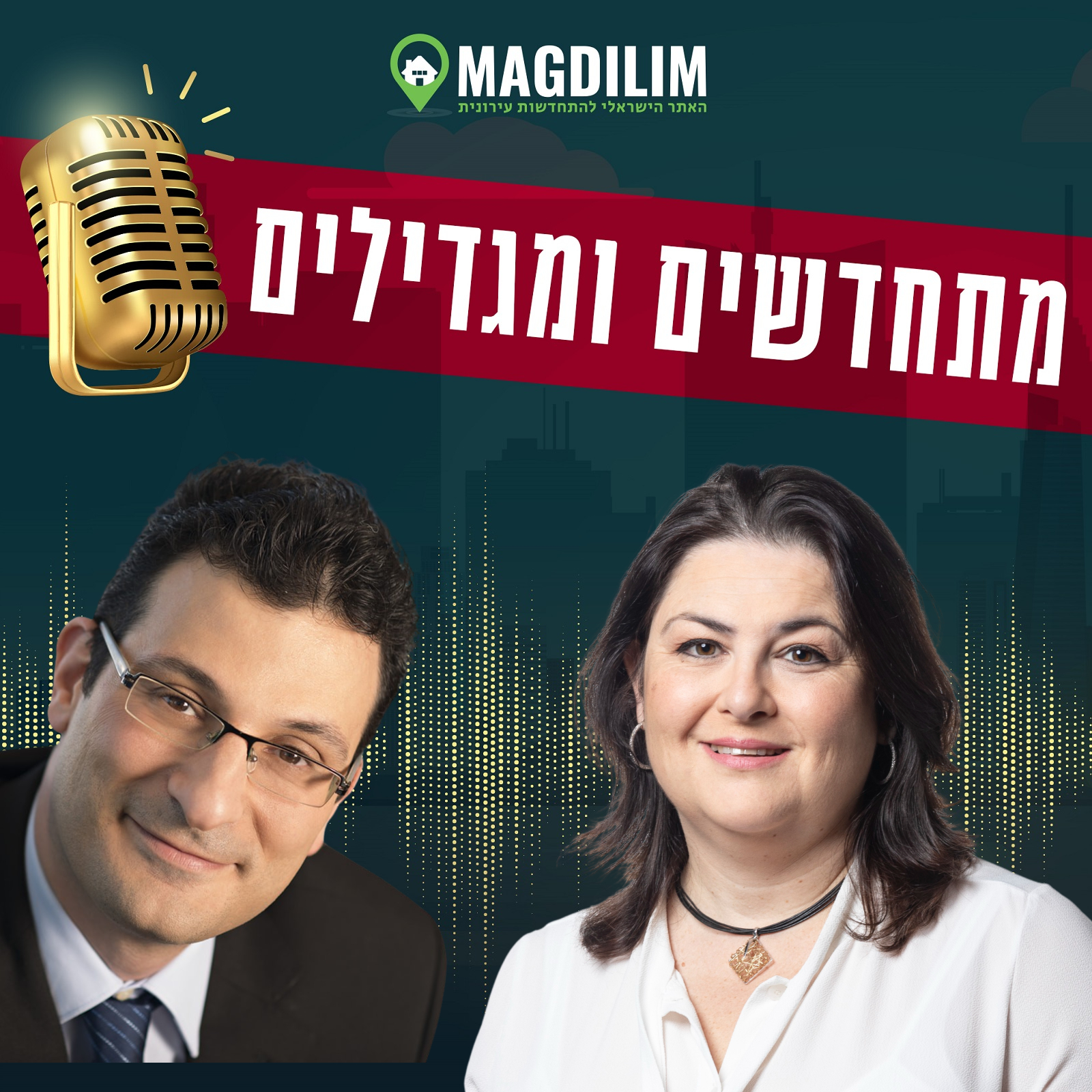 פרק 12: חסמים וחידושים בתחום המיסוי בהתחדשות העירונית