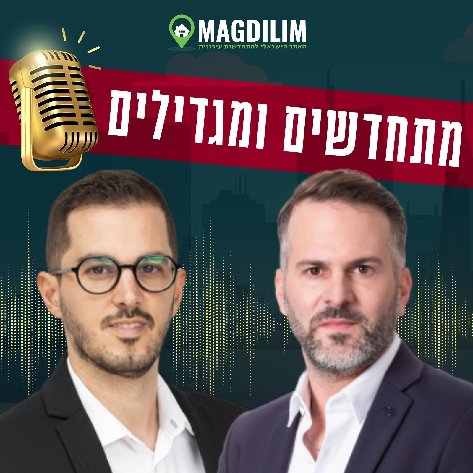 פרק 23 - שחר פרי, מבעלי GS GROUP גרופ שיווק נדל"ן מארח את מאור אוחנה, מנכ"ל רשת 'דרכנו' ייעוץ משכנתאות