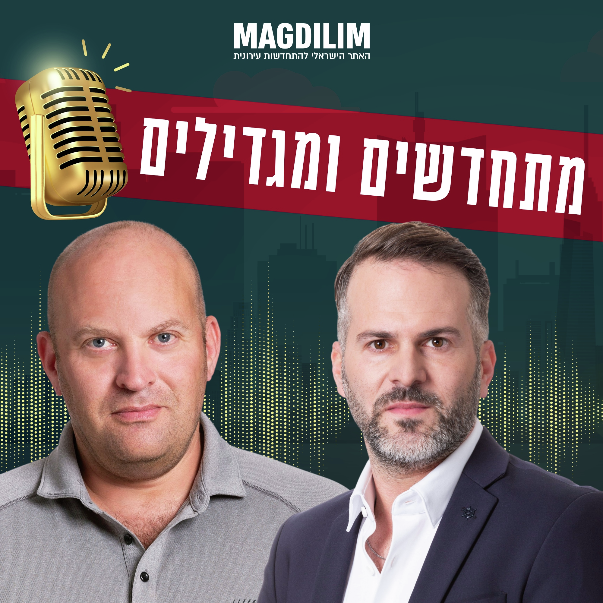 פרק 69  - שחר פרי, מבעלי GS GROUP שיווק נדל"ן מארח את גידי הוד, בעלים של חברת גידי הוד פיקוח.