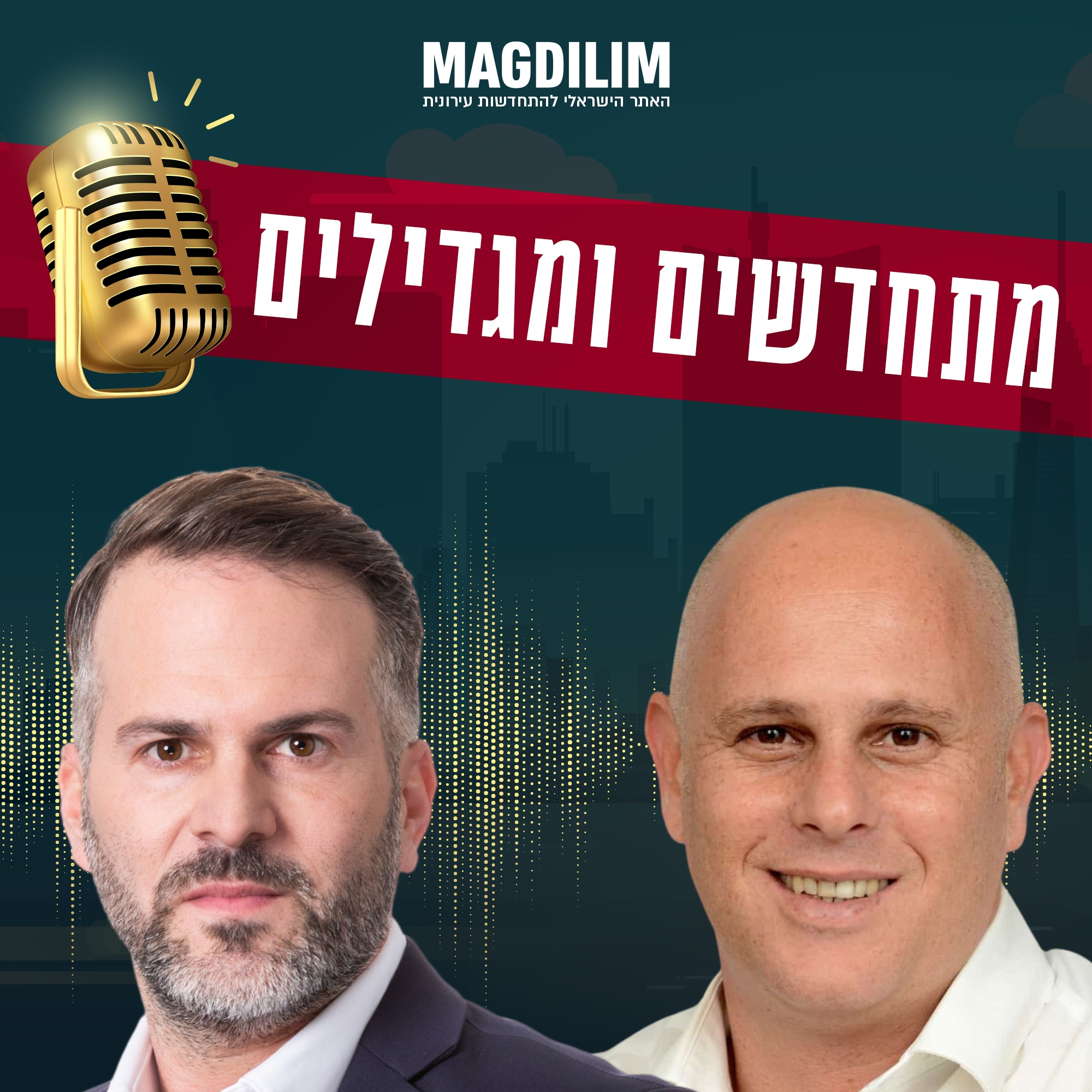 פרק 43 - שחר פרי, מבעלי GS GROUP שיווק נדל"ן מארח את אופיר שרון, סמנכ"ל שיווק ומכירות בחברת אפרידר