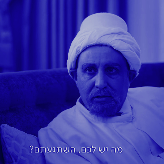 לתפארת מדינת ישראל episode artwork