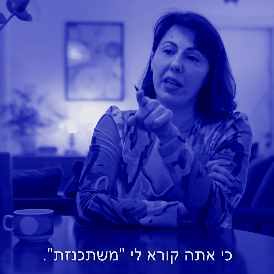 למי קראת משתכנז? episode artwork