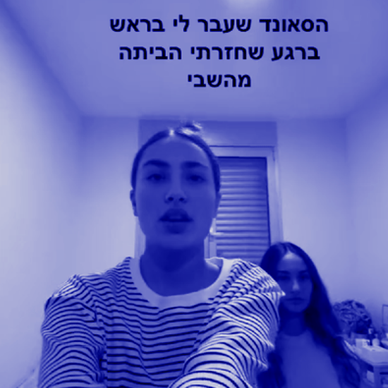 מפורסמים בעל כורחם episode artwork
