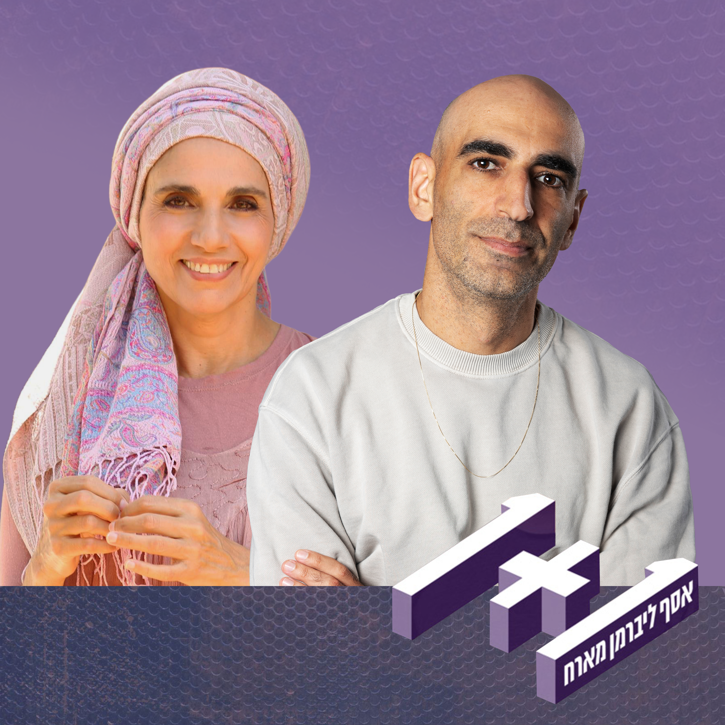 פרק 163: 1+1 עם אתי אנקרי