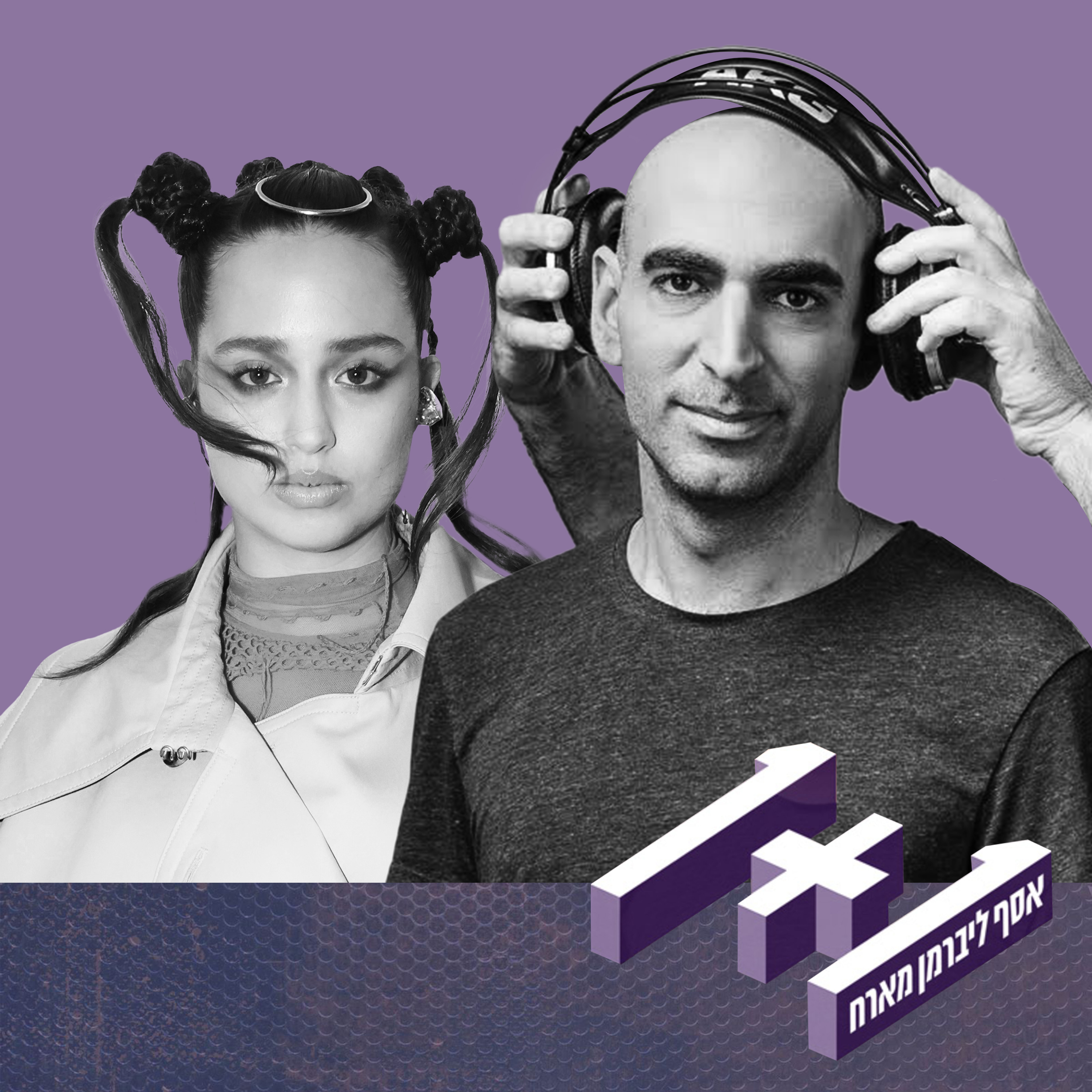 פרק 82: 1+1 עם נונו