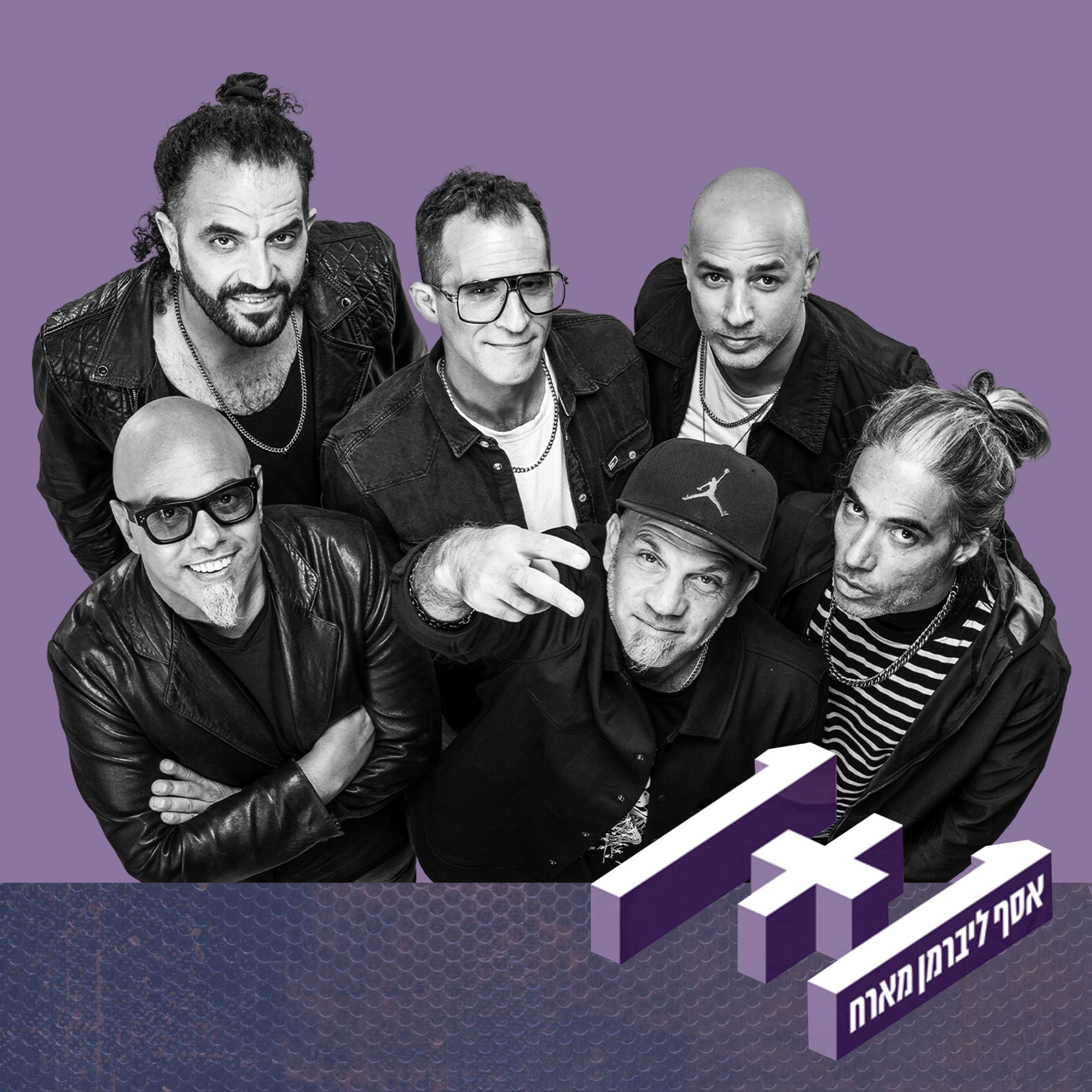 פרק 93: 1+1 עם הדג נחש