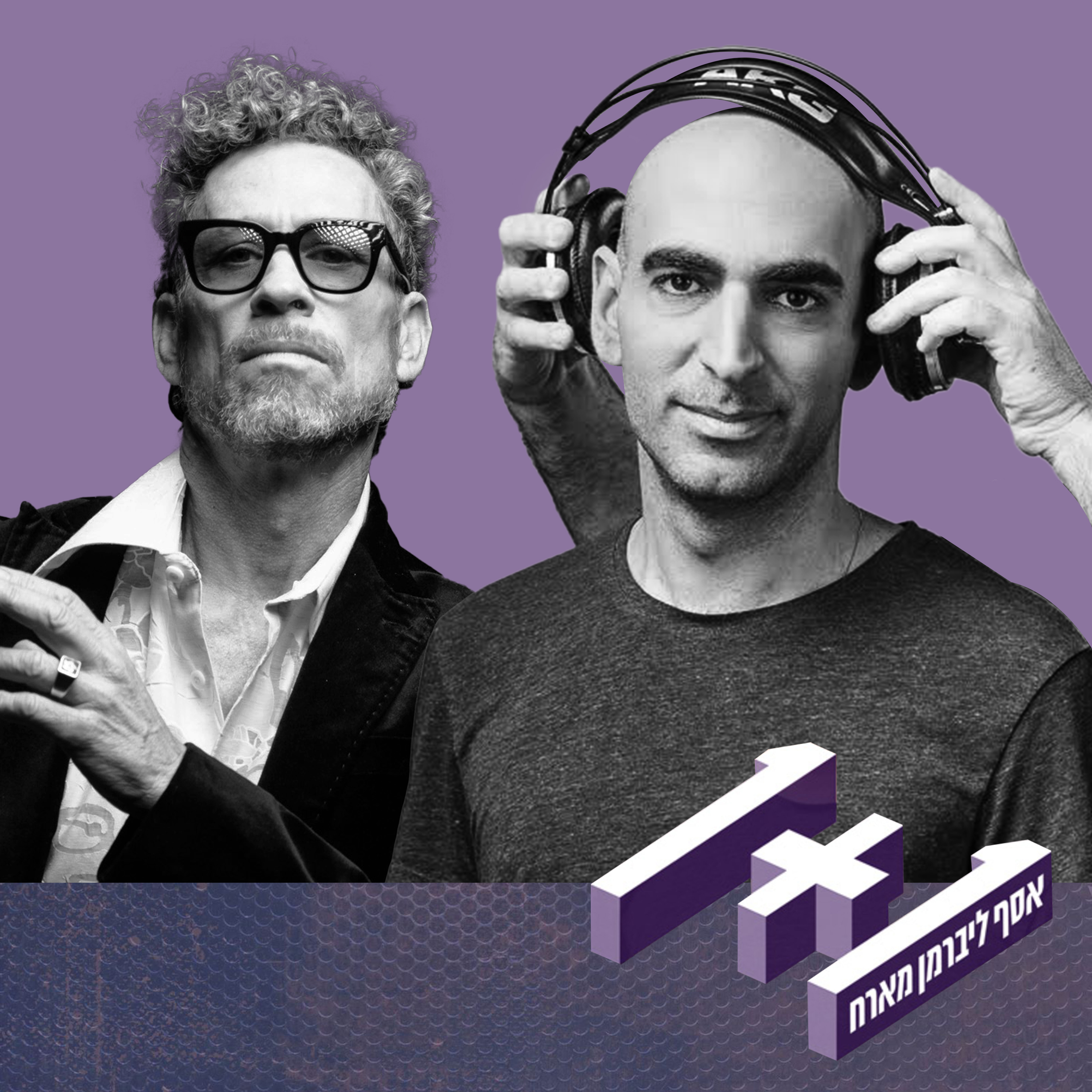 פרק 74: 1+1 עם ירמי קפלן