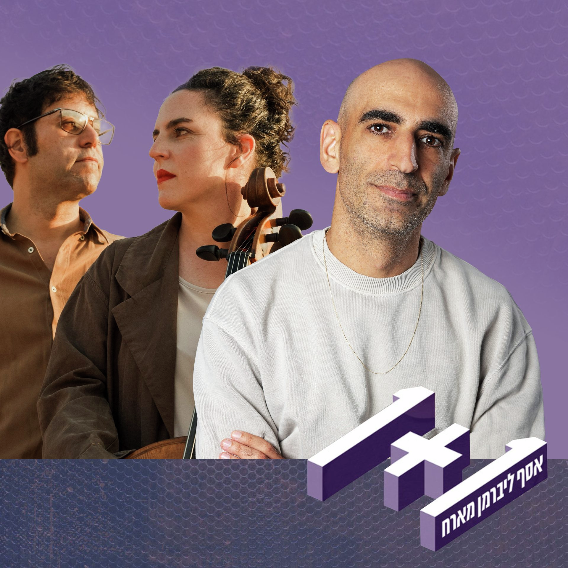 פרק 175: 1+1 עם מאיה בלזיצמן ומתן אפרת episode artwork