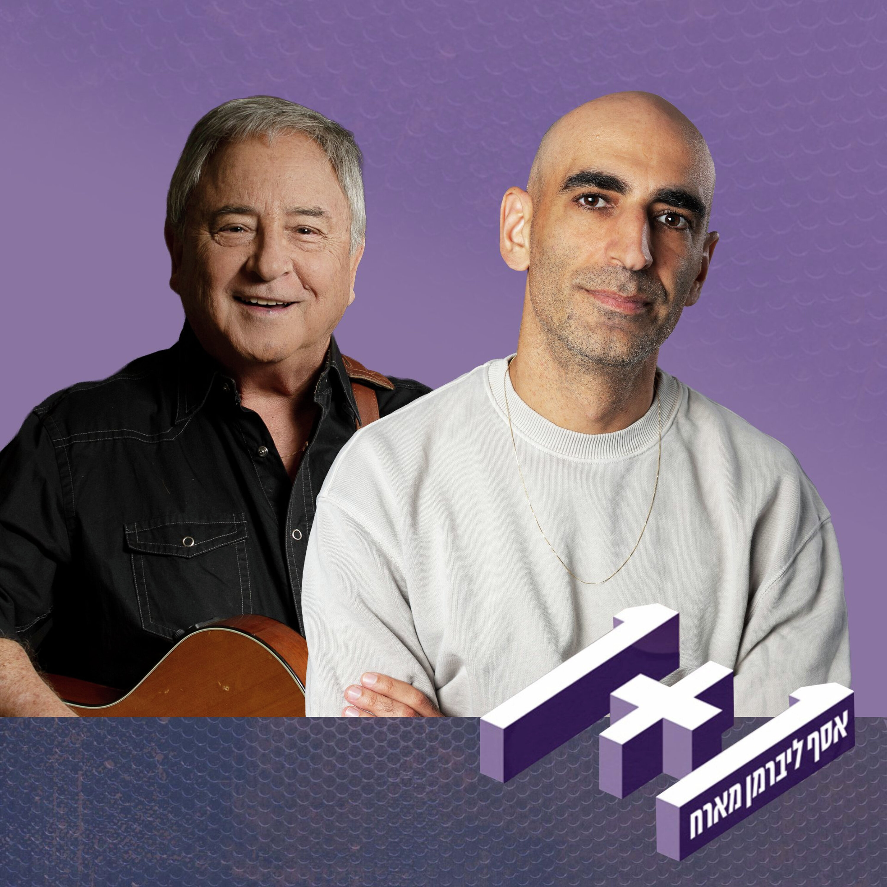 פרק 186: 1+1 עם חנן יובל